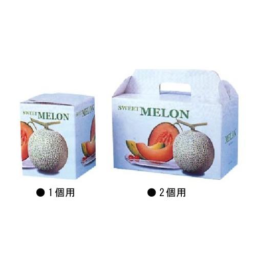 メロン２箱 信和 メロンの箱 マースメロン2個用 340×170×300mm 1ケース50枚入
