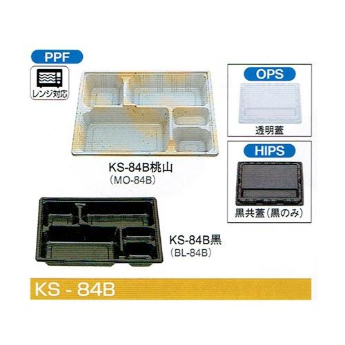 北原産業 会席シリーズ容器 KS-84B 本体(黒) 蓋(黒共蓋) 267×207×35mm