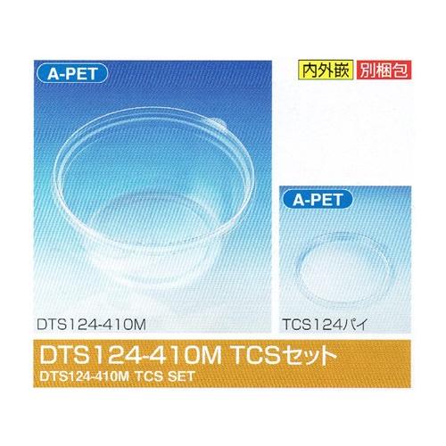 北原産業 タイトカップ スリム DTS124-410M TCSセット φ124×57mm 405