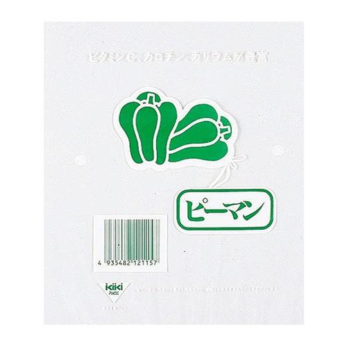 生き生きパック 印刷付[ピーマン] #20 180×270mm 2穴 プラマーク・バー