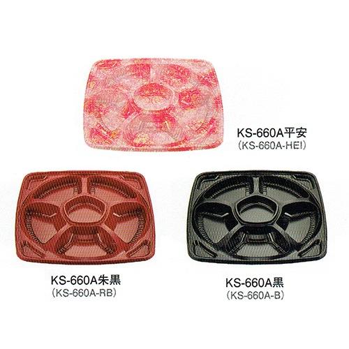 北原産業 オードブル容器 KS-660A朱黒カセット付 440×440×49.5(フタ