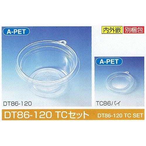 タイトカップ DT86-120 TCセット φ86×高40mm 120(134)cc 1ケース4000個入 北原産業 惣菜・調味料用嵌合丸型プラ容器