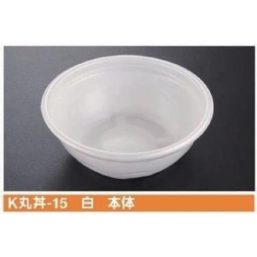 丼用容器 K丸丼-15 白 本体 φ155×57mm 1ケース800枚入 ケーピープラテック