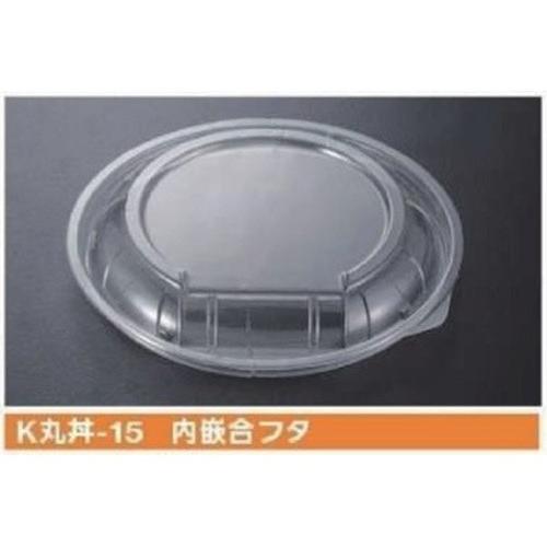 丼用容器用蓋 K丸丼-15 内嵌合フタ φ153×26mm 1ケース800枚入 ケーピープラテック