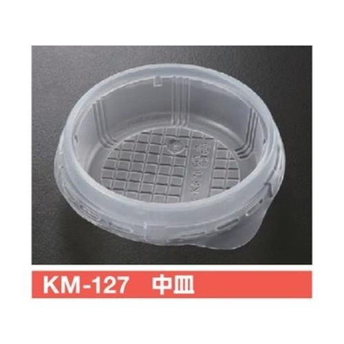 使い捨て紙容器 KMカップ KM127-520白本体対応中皿 KM-127 中皿 1ケース600個入 ケーピープラテック