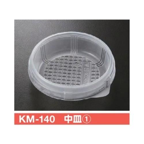 使い捨て紙容器 KMカップ KM140本体対応中皿 KM-140 中皿1 1ケース600個入 ケーピープラテック