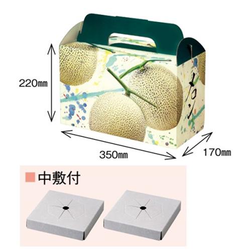 メロン箱 飛翔メロン2ヶ入 175×355×310mm 1ケース50セット入 オリカ