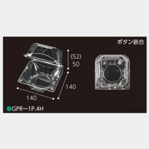 エフピコチューパ フルーツパック GPR-1P 4H 140×140×102mm ボタン嵌合