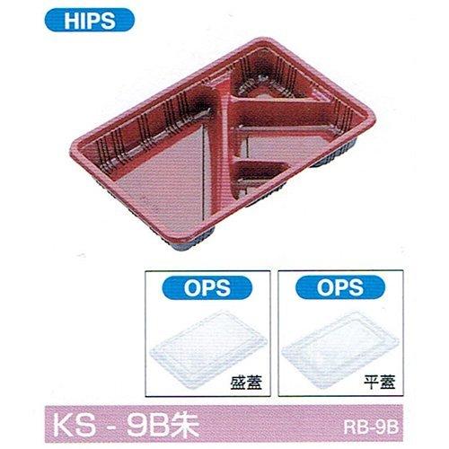 弁当容器 KS-9B朱 230×155×35mm 盛蓋セット 1セット各800枚入 北原産業