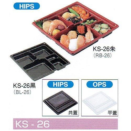 屋号必須 弁当容器 KS-26黒 234×234×35mm 共蓋セット 1セット各 屋号必須 弁当容器 KS-26黒 234×234×35mm 共蓋セット 1セット各