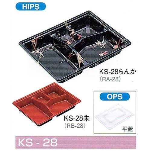 北原産業 - 弁当容れもの KS-28朱 243×183×38粍 平蓋仕掛ける 1仕掛ける各600枚入 キッチン、日用品、文具-使い捨て弁当箱、紙バック-弁当箱、水筒
