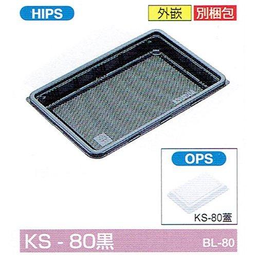北原産業 - 弁当容れもの 中仕切り絶無 KS-80黒 220×145×25(フタ17)粍 蓋仕掛ける 1仕掛ける各800枚入 弁当箱、水筒-使い捨て弁当箱、紙バック-キッチン、日用品、文具