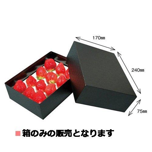 オリカ いちご箱 貼箱 こづちセット 255×185×80mm 1ケース45セット入り