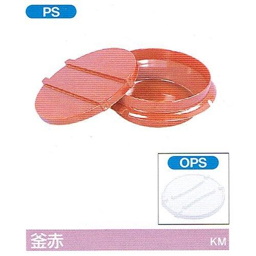弁当容器 釜赤 140φ×50mm 透明蓋セット 1セット各225枚入 北原産業