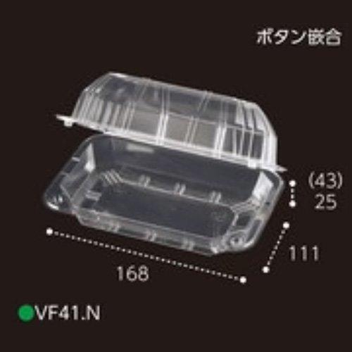 エフピコチューパ ぶどうパック VF41 N ボタン嵌合 168×111×68mm 1