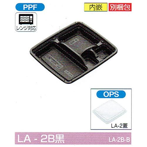 北原産業 - 弁当容れもの 天使の都市-2B黒 203×182×30粍 内嵌合 蓋仕掛ける 1仕掛ける各800枚入 弁当箱、水筒-使い捨て弁当箱、紙バック-キッチン、日用品、文具