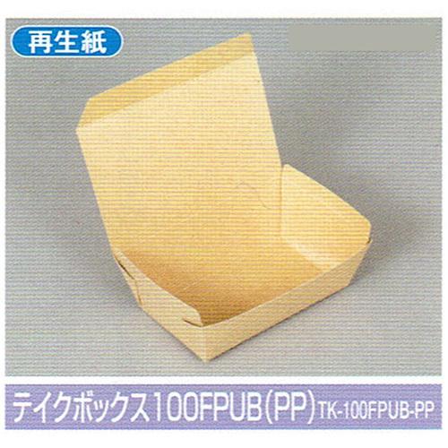 テイクアウト用 テイクボックス 100FPUB(PP) 180×114×55mm 1ケース500枚入 北原産業