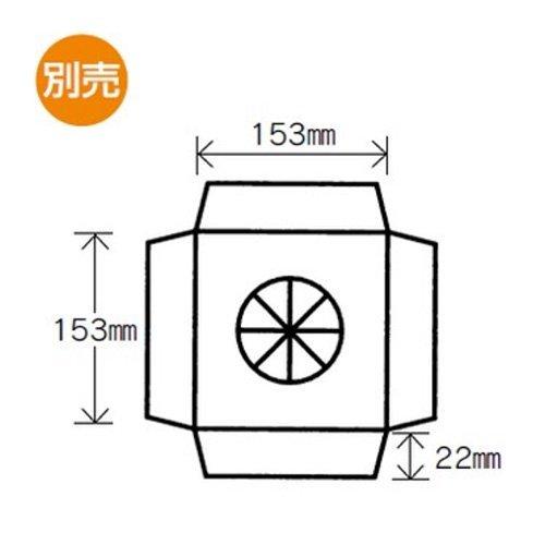 L-339D ピュアメロン用(L-339) 台紙 153×153×22mm 1ケース500枚入 ヤマニパッケージ メロン用 ダンボール