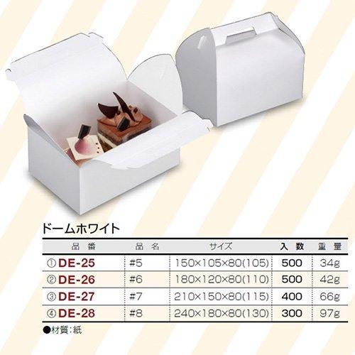 華麗屋号必須 ケーキ箱 DE-26 ドームホワイト #6 180×120×80(110)mm 1ケース500枚入 ヤマニパッケージ