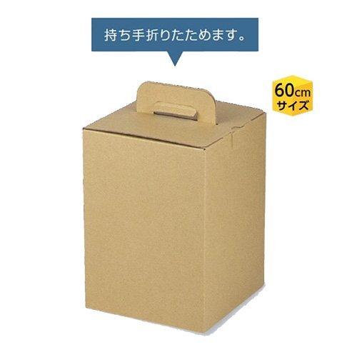 日本酒・焼酎用ギフト箱 K-1576 300ml×5本宅配箱 170×170×233mm 1ケース100枚入 ヤマニパッケージ