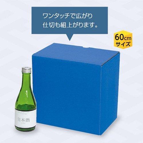 日本酒・焼酎用ギフト箱 K-916 300ml6本仕切一体式 212×143×205mm 1ケース100枚入 ヤマニパッケージ