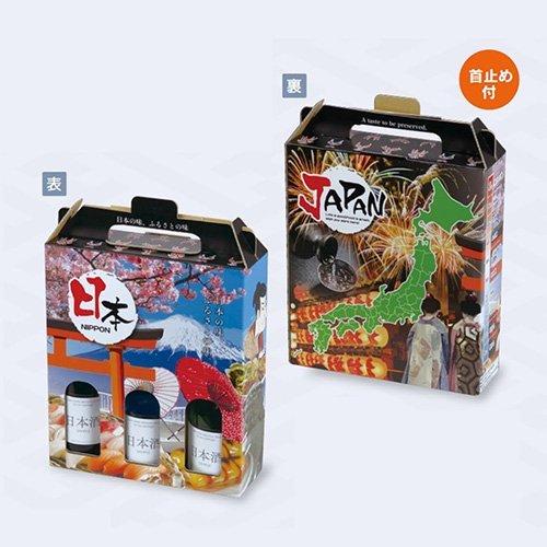 日本酒・焼酎用ギフト箱 K-2020 日本の酒のみくらべ300ml×3本  213×70×245mm 1ケース100枚入 ヤマニパッケージ