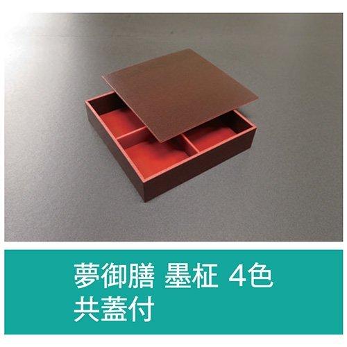 値引有 折箱 夢御膳 墨柾 4色 共蓋付 210×210×48(40)mm 1ケース120枚入 アライ