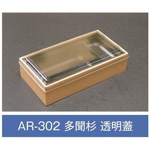 値引有 折箱 AR-302 多聞杉 透明蓋付 203×108×48mm 1ケース270枚入 アライ