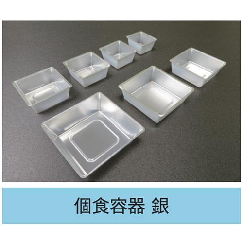 ブランド登録なし - 折箱用優勝杯  個食入れもの 98粍 銀 1仕かける500枚入 アライ