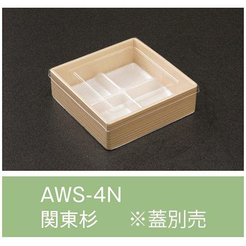 値引有 折箱 AWS-4N 関東杉 本体のみ 120×120×35mm 1ケース600枚入 アライ