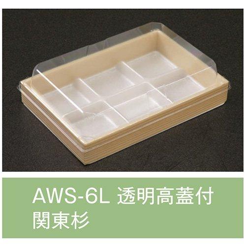 値引有 折箱 AWS-6L 関東杉 透明高蓋付 170×115×24mm 1ケース560枚入 アライ