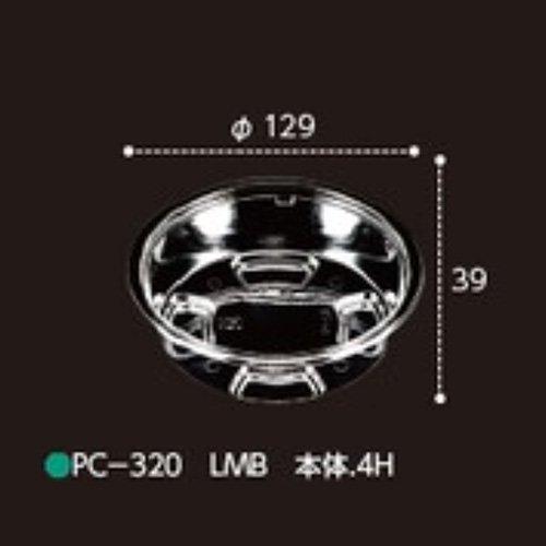 野菜青果用カップ PC-320 LMB 本体 4H 129×129×39mm 1ケース1000枚入 エフピコチューパ