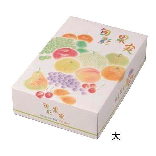 フルーツ用ギフト箱 旬彩果実 大 270×380×110mm 1ケース40枚入 上田