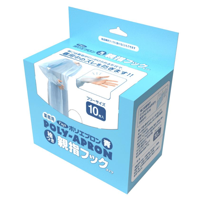 フジナップ フジ ポリエプロン 親指フックタイプ 袖付 ブルー 1ケース