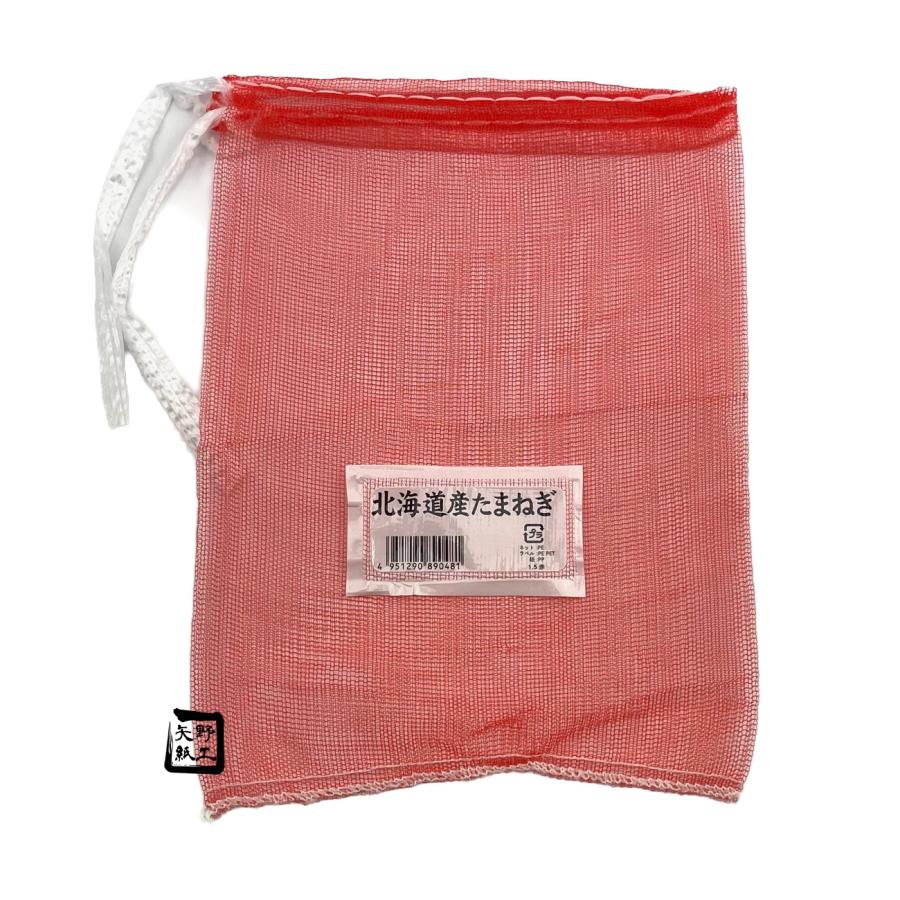 信和（包装資材） モノフィラネット ポスラベル付 北海道産