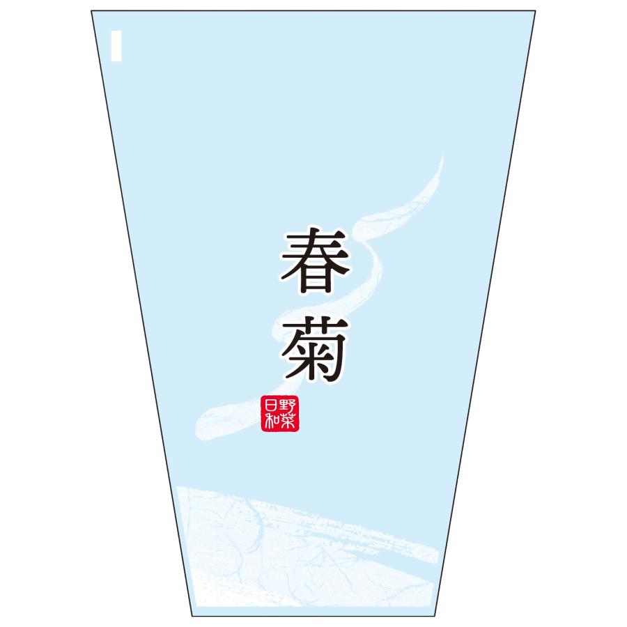 信和 ハイパーボードン 三角袋 20HSP-107 春菊 0H #20 220/120×300mm 1ケース5000枚入り 407017 ...