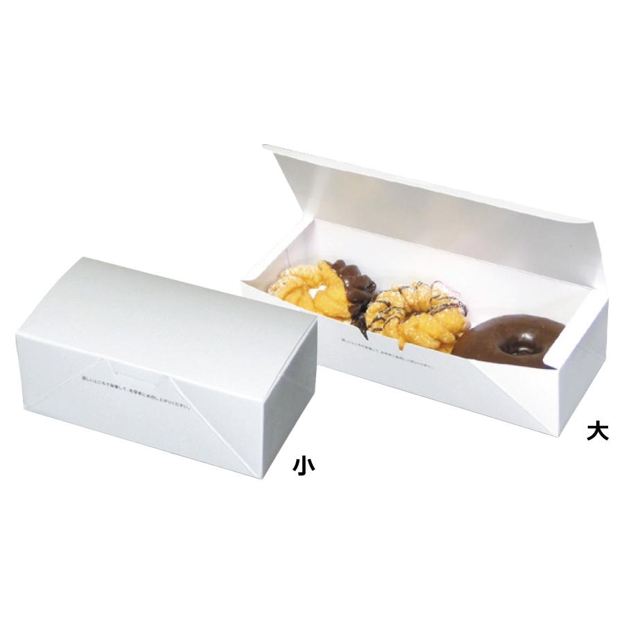 まどか 200gニ箱 ヤマニパッケージ ドーナツ箱 20-311 耐水耐油サービス箱 小 173×95