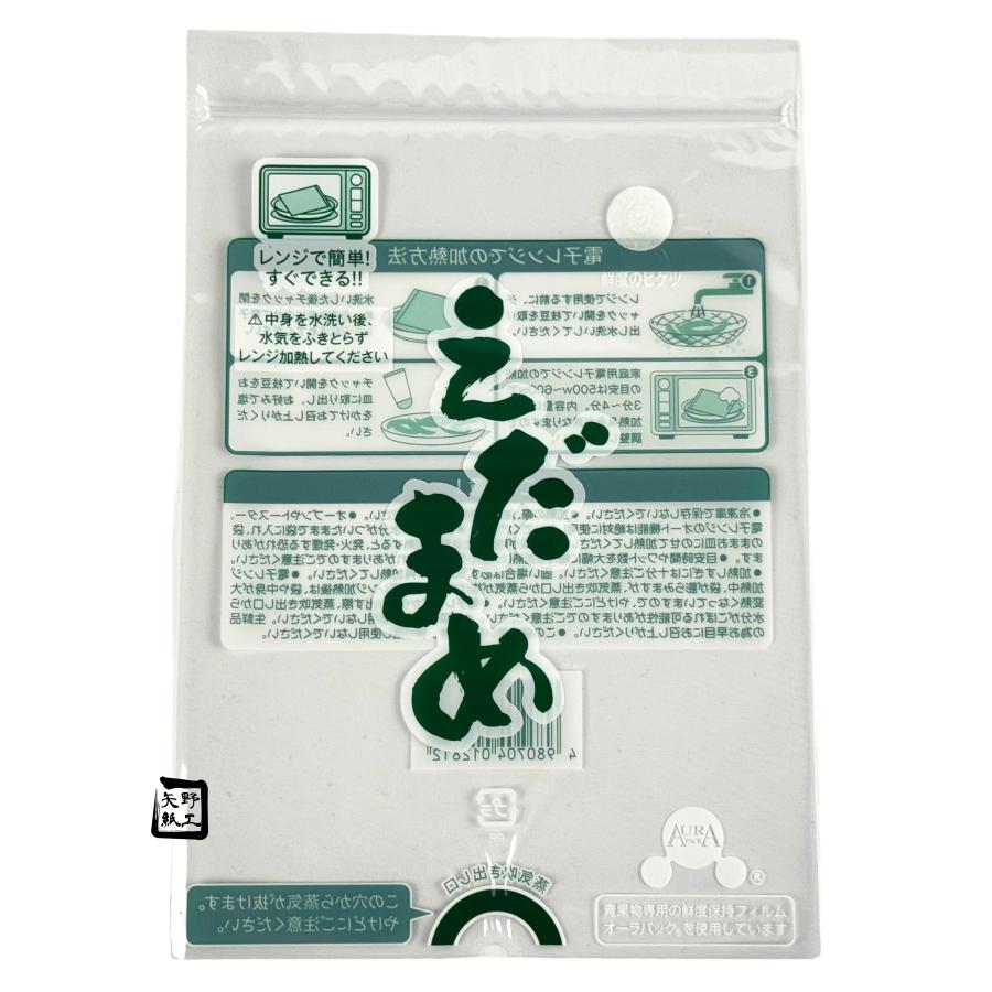 鮮度保持袋 オーラパック 枝豆レンジ(緑)規格品 #40 150×200+20mm チャック付 蒸気穴付 1ケース1500枚入 ベルグリーン ...