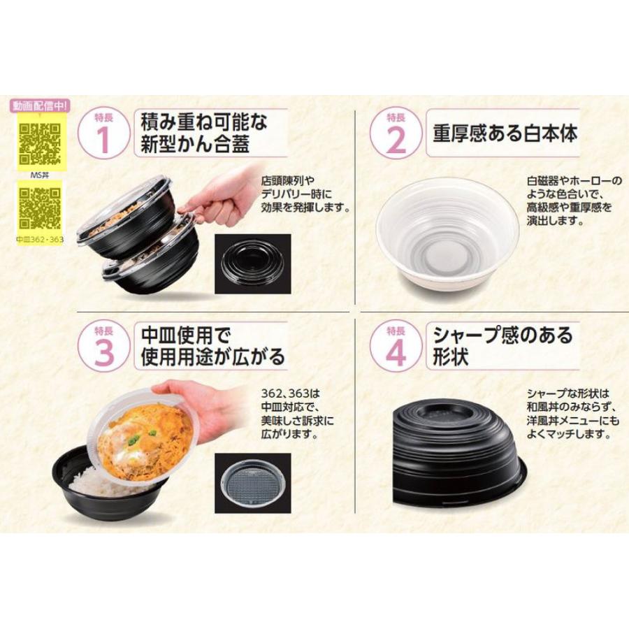屋号必須 丼容器 MS丼-361 うるし赤 嵌合蓋セット(MS丼-361嵌合 屋号必須 丼容器 MS丼-361 うるし赤 嵌合蓋セット(MS丼-361嵌合