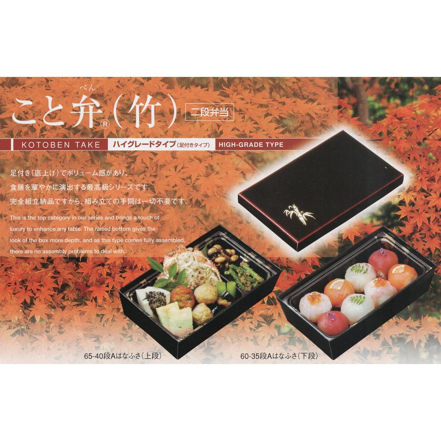 屋号必須 紙ボックス 二段弁当 50-50 こと弁(竹) 中仕切セット 1 屋号必須 紙ボックス 二段弁当 50-50 こと弁(竹) 中仕切セット 1
