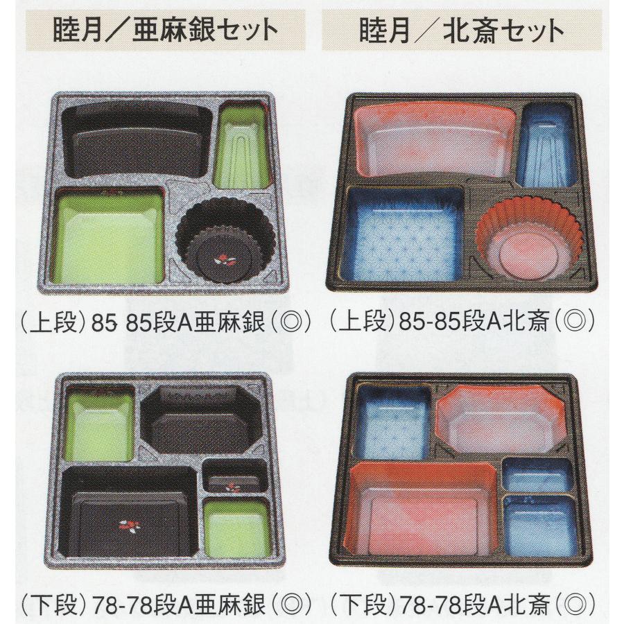北原産業 紙ボックス 二段会席 85-85 朱染 睦月/亜麻銀セット 睦月