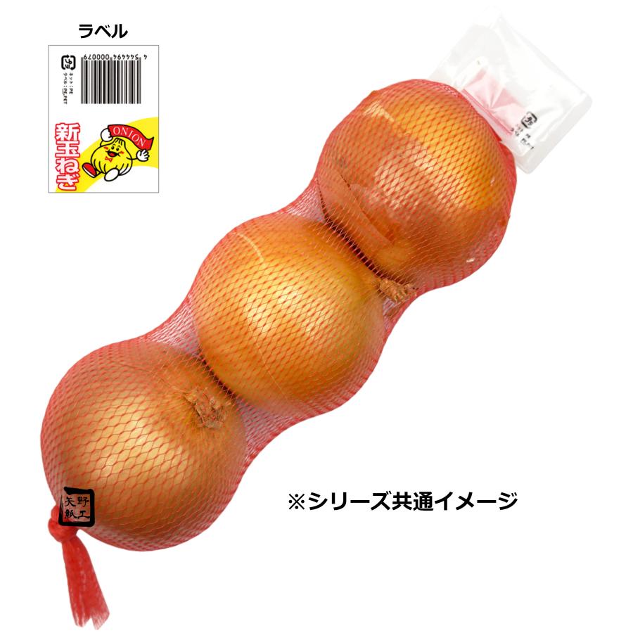 トップラベル付きネット 新玉ねぎ用ラベル 長さ55cm 赤/黄/白/オレンジ