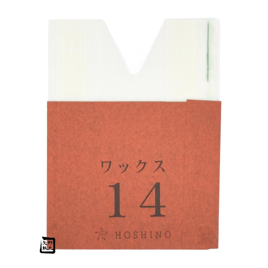 もも　② もも袋 果実袋 新アイラブ二重袋 ワックス 14 ミシン目入 125×165mm 1