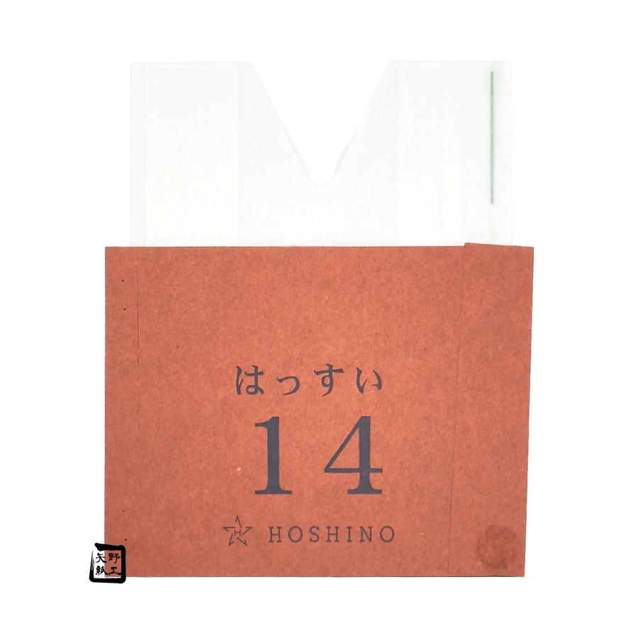 もも袋 果実袋 新アイラブ二重袋 撥水 14 幅広 ミシン目入 135×165mm 1