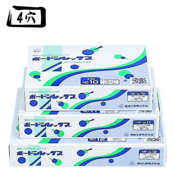 福助工業 ボードンレックス #25 No.4 4号 4穴 130×300mm 1ケース8000枚