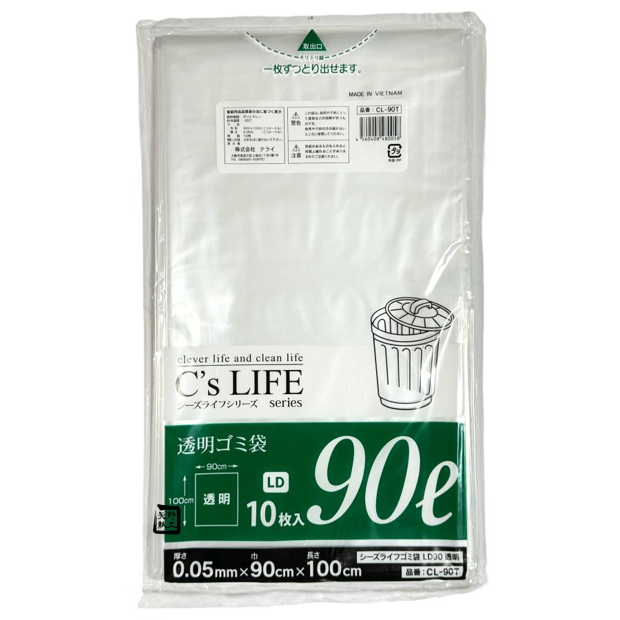 【ふくみこ】 福助工業 シーズライフゴミ袋 厚さ0.05mm 90リットル CL-90T 透明 1