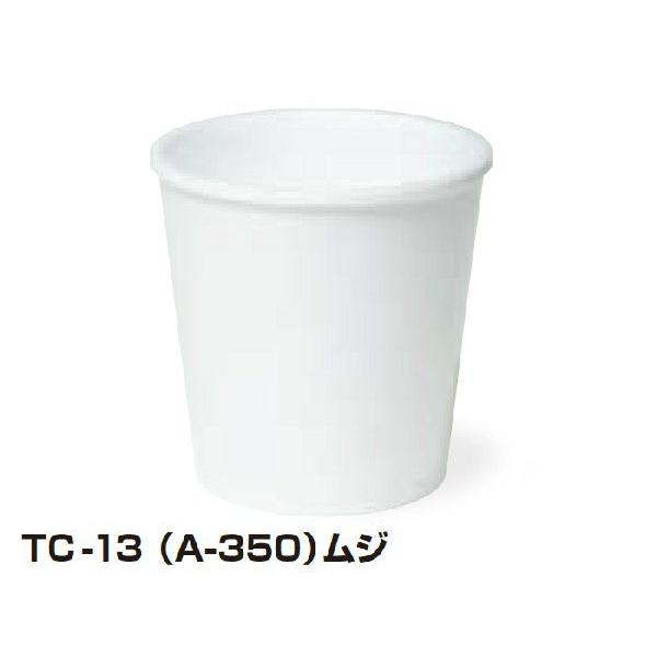 CTCコップ 13オンス TC-13(A-350) ムジ 1ケース1000個入り トーカン