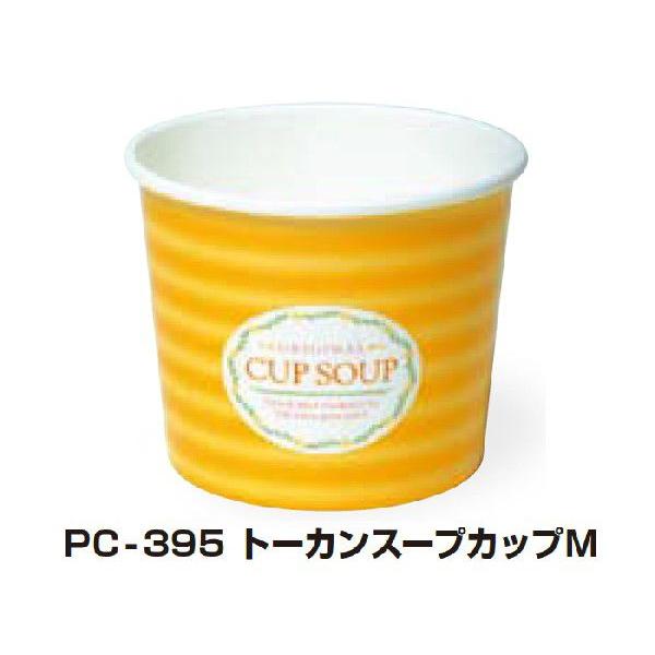使い捨て紙容器 PC-395 トーカンスープカップM 97口径 1ケース1000個入り トーカン