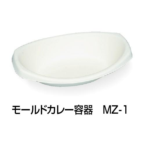 大黒工業 パルプモールド容器 モールドカレー容器 MZ-1 230×148×52mm 1ケース600枚入り