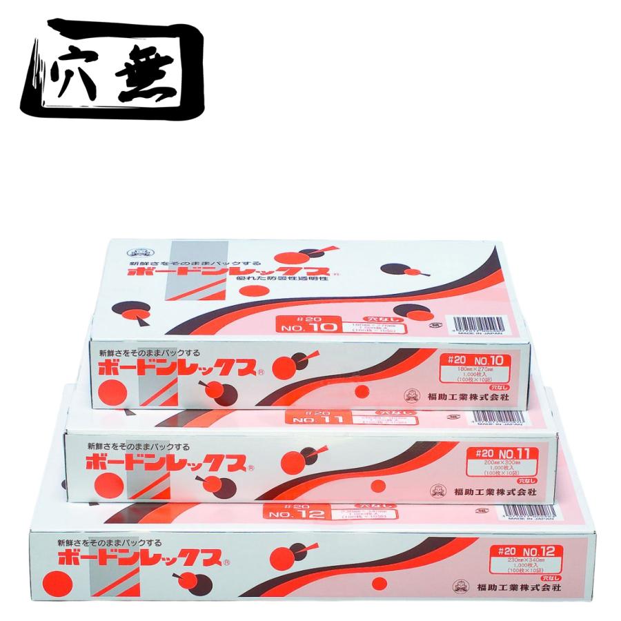 屋号必須 ボードンレックス #20 No.11 4穴 200×300mm 1ケース5000枚